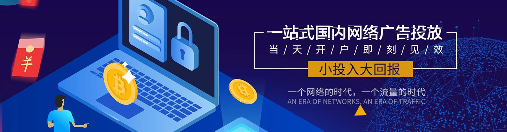 平阴信息流优化师